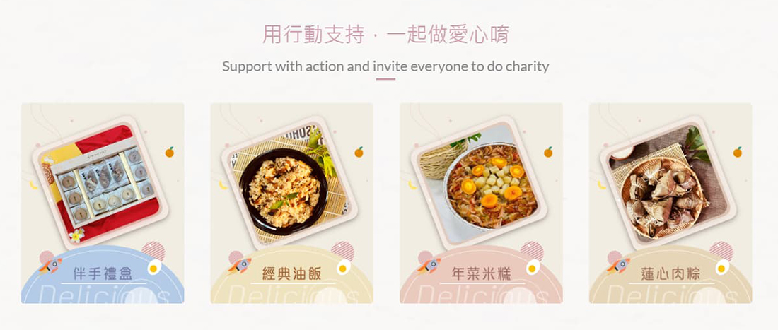 網頁設計,蓮心自強服務協會
