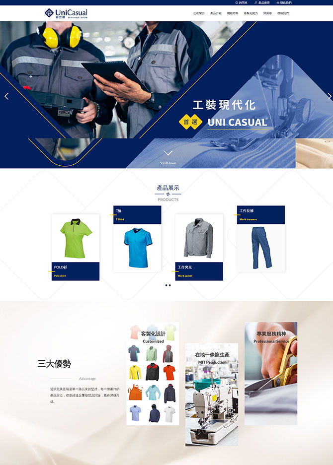 UniCasual 瑞昱華