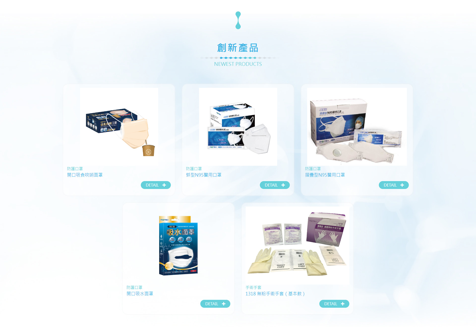 網頁設計～MOTEX