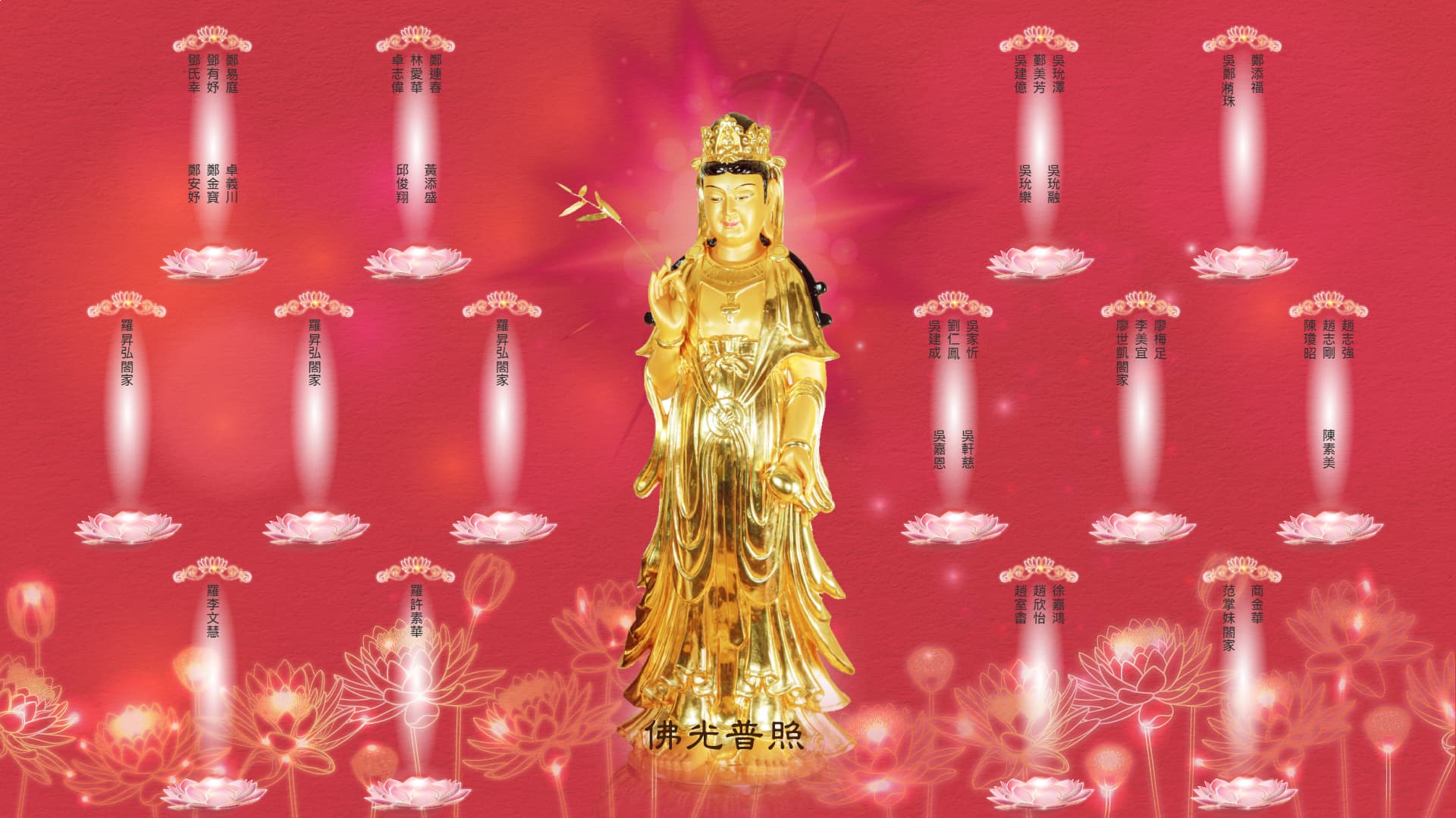 宗教網頁設計~西蓮淨苑