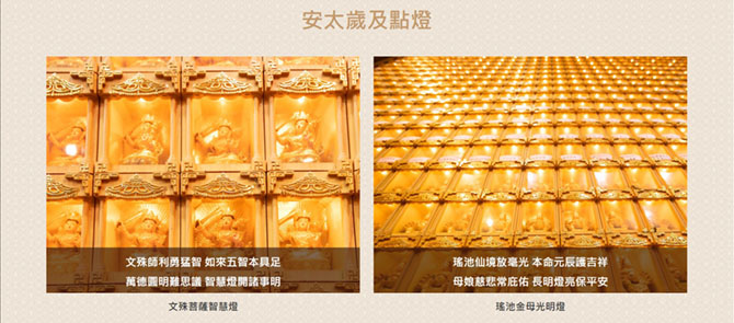 網頁設計~金極雷藏寺