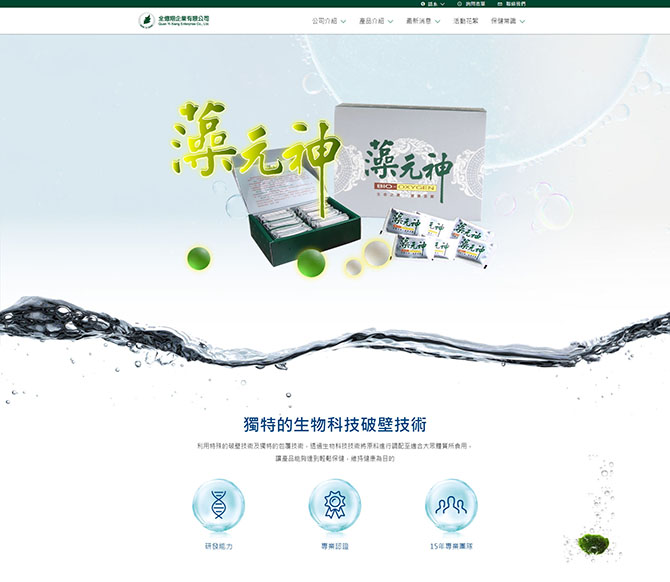 全億翔企業