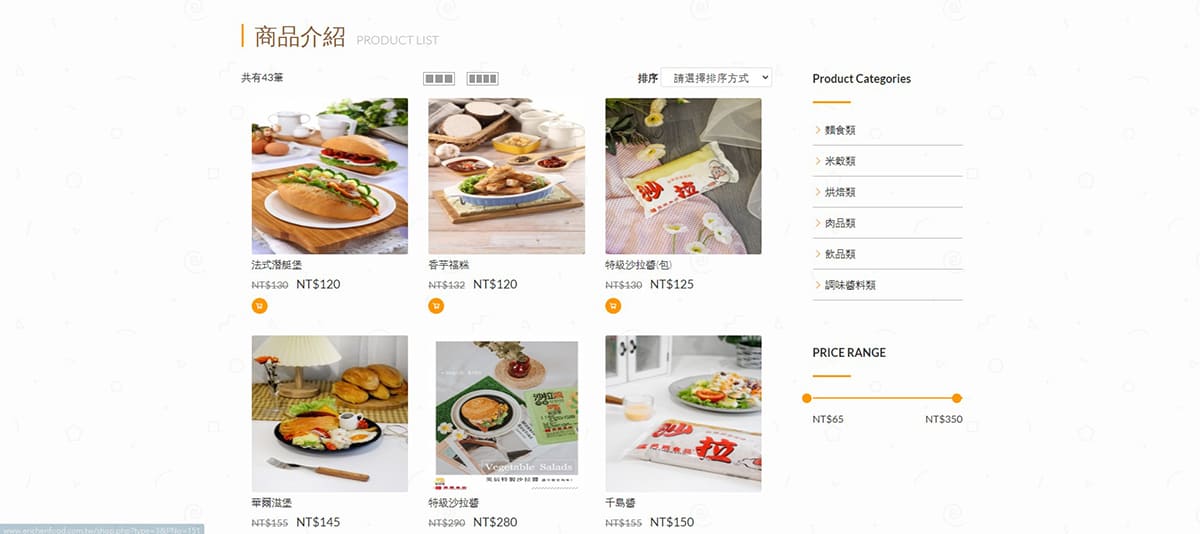 英辰食品 冷凍食品