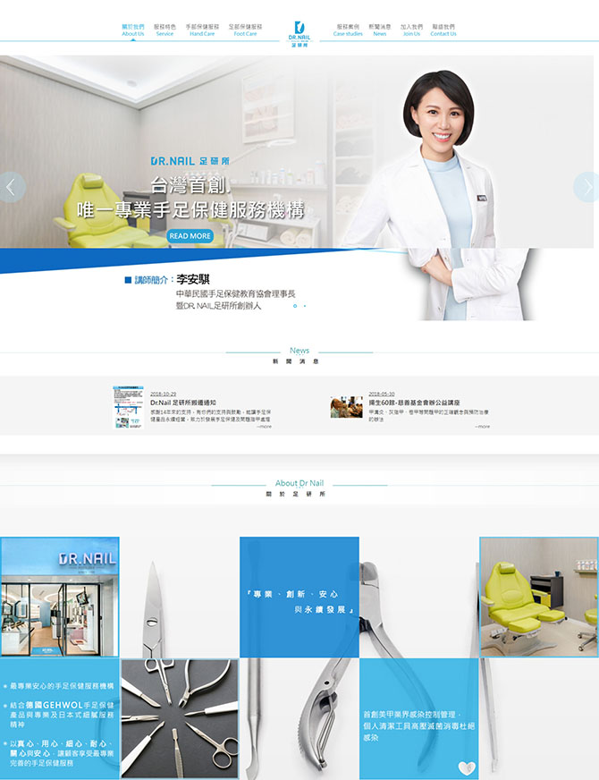 Dr Nail足研所