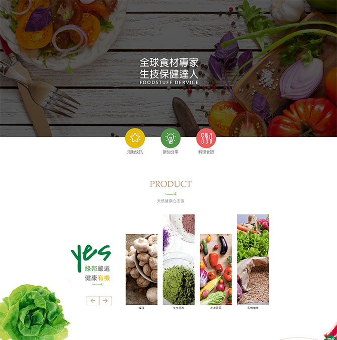 綠邦