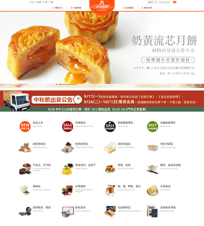 網路開店系統