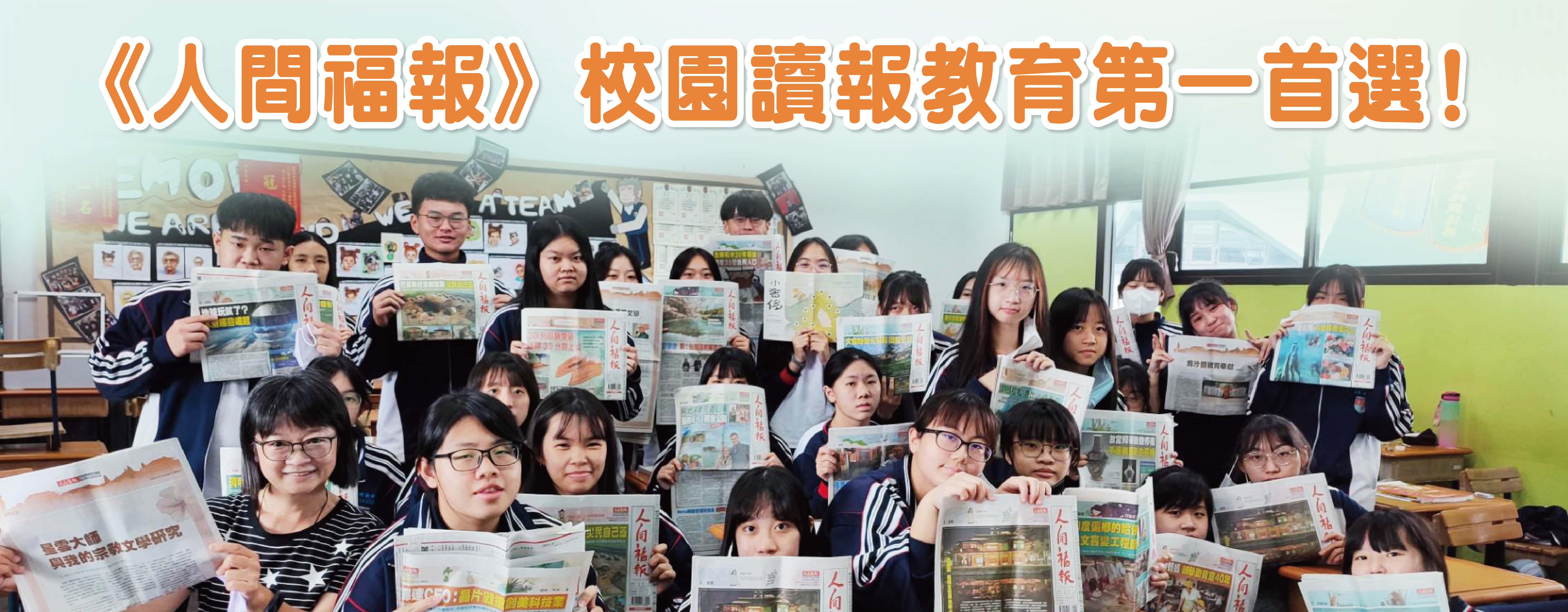 網頁設計～讀報教育