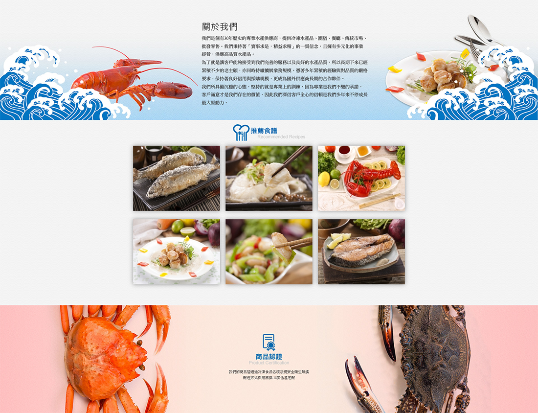 味鱻水產