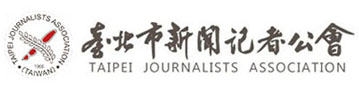 網頁設計~台北市新聞記者公會