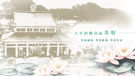 網頁設計~彰化龍泉寺 網頁設計案例作品