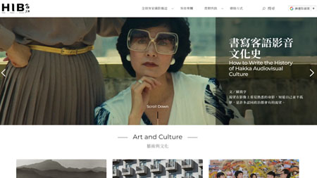 網頁設計~客家公共傳播基金會 網頁設計案例作品