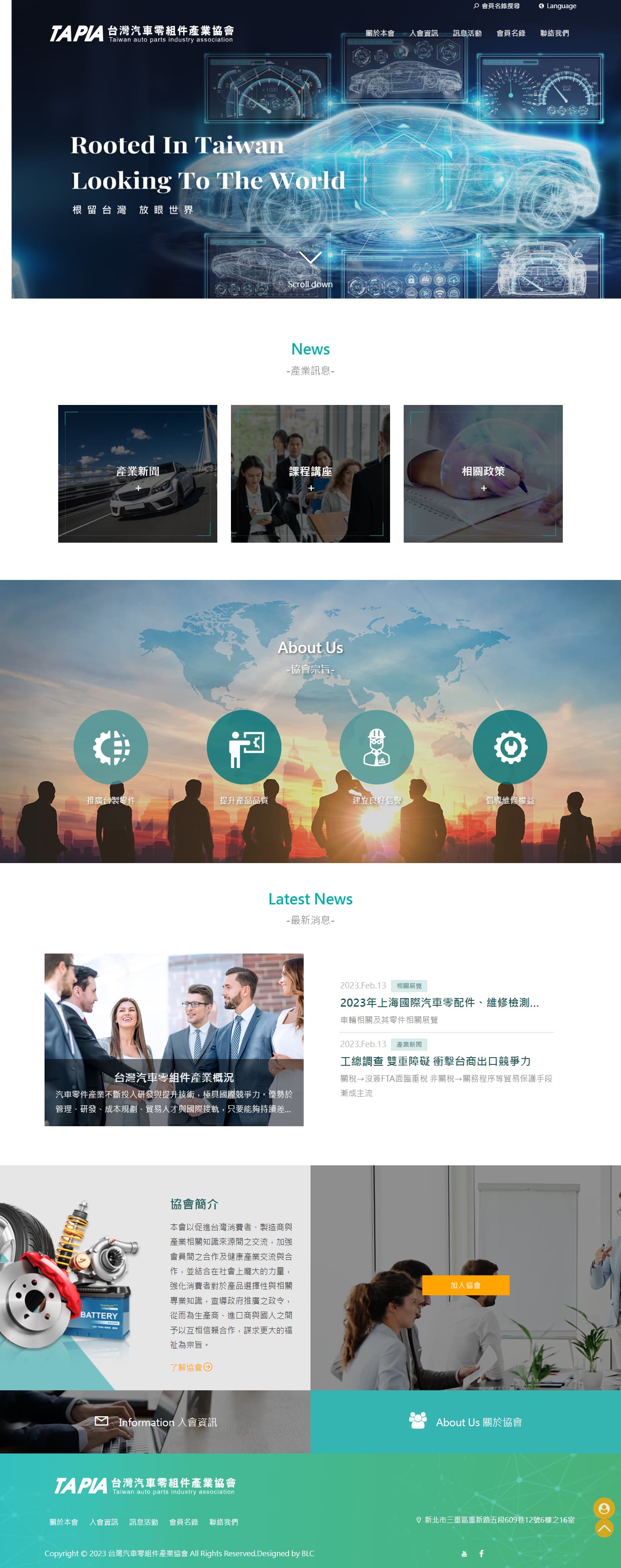 網頁設計～汽車零組件協會