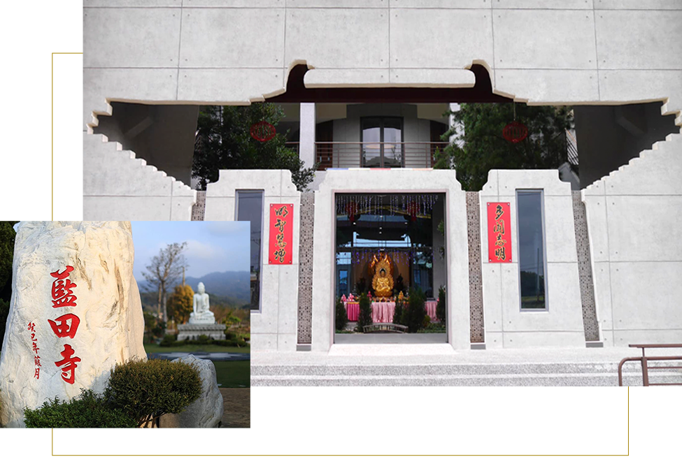 網頁設計~藍田寺