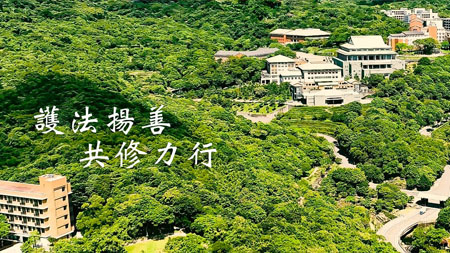 網頁設計~法鼓山中區法行會