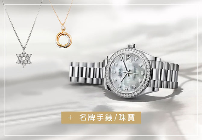 金宏總珠寶