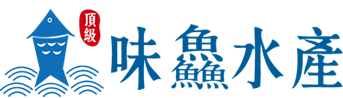 味鱻水產