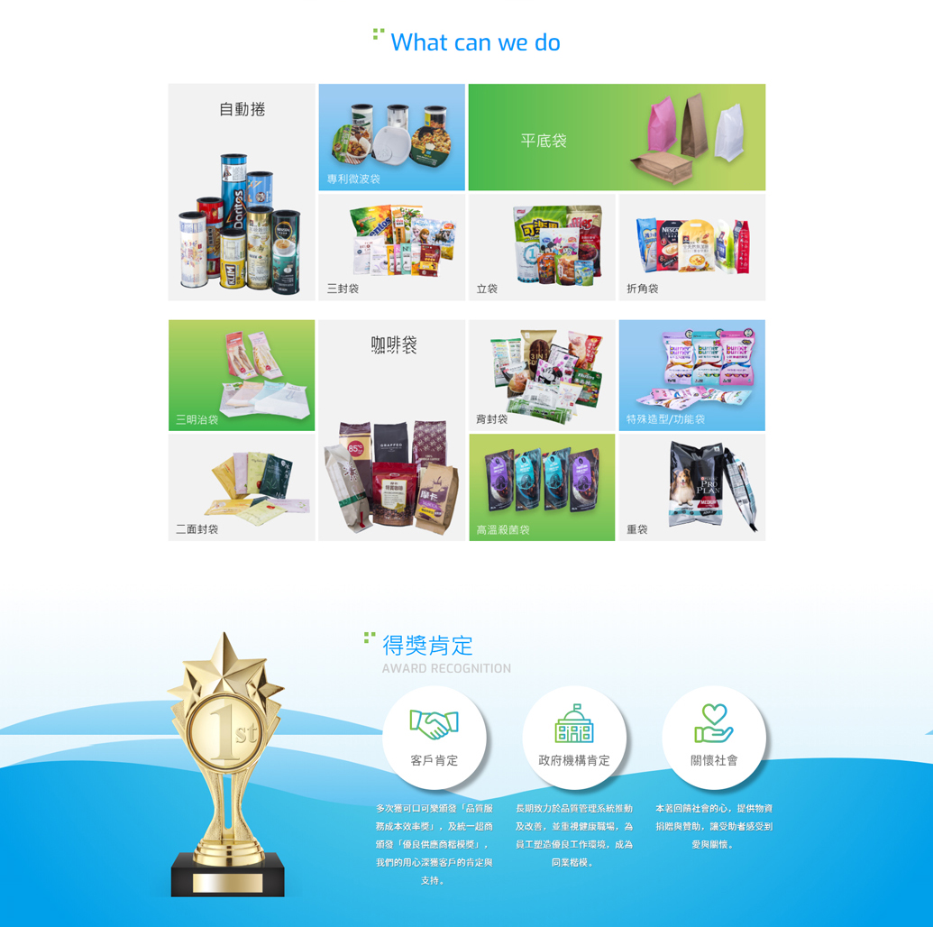 網頁設計～益森彩藝