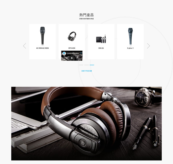 網頁設計～佳樂電子