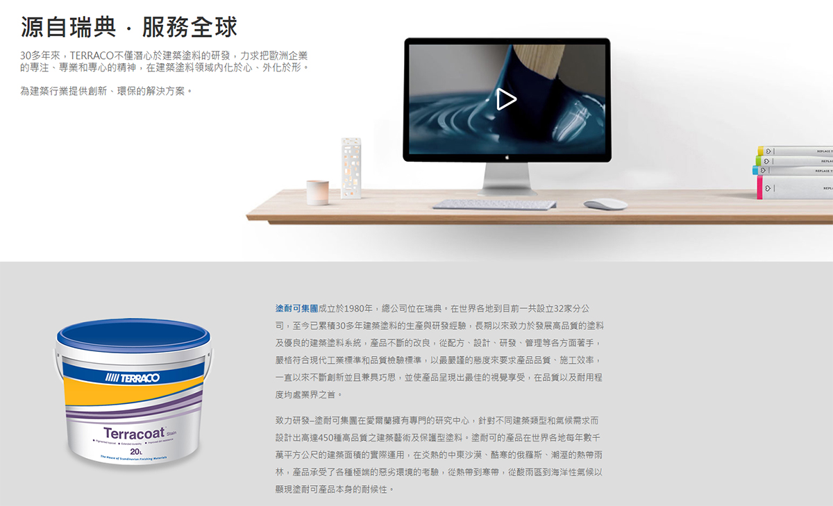 網頁設計