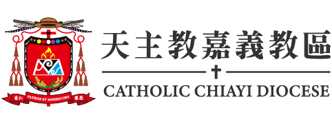 網頁設計～天主教嘉義教區
