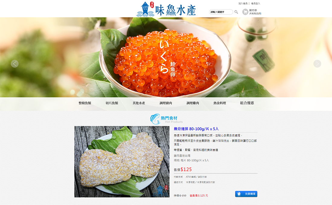 味鱻水產