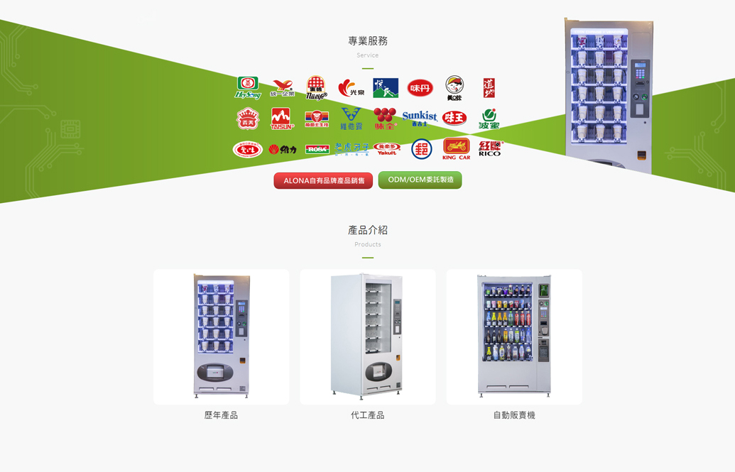 網頁設計～金雨企業