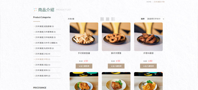 網頁設計~玖年漢堡