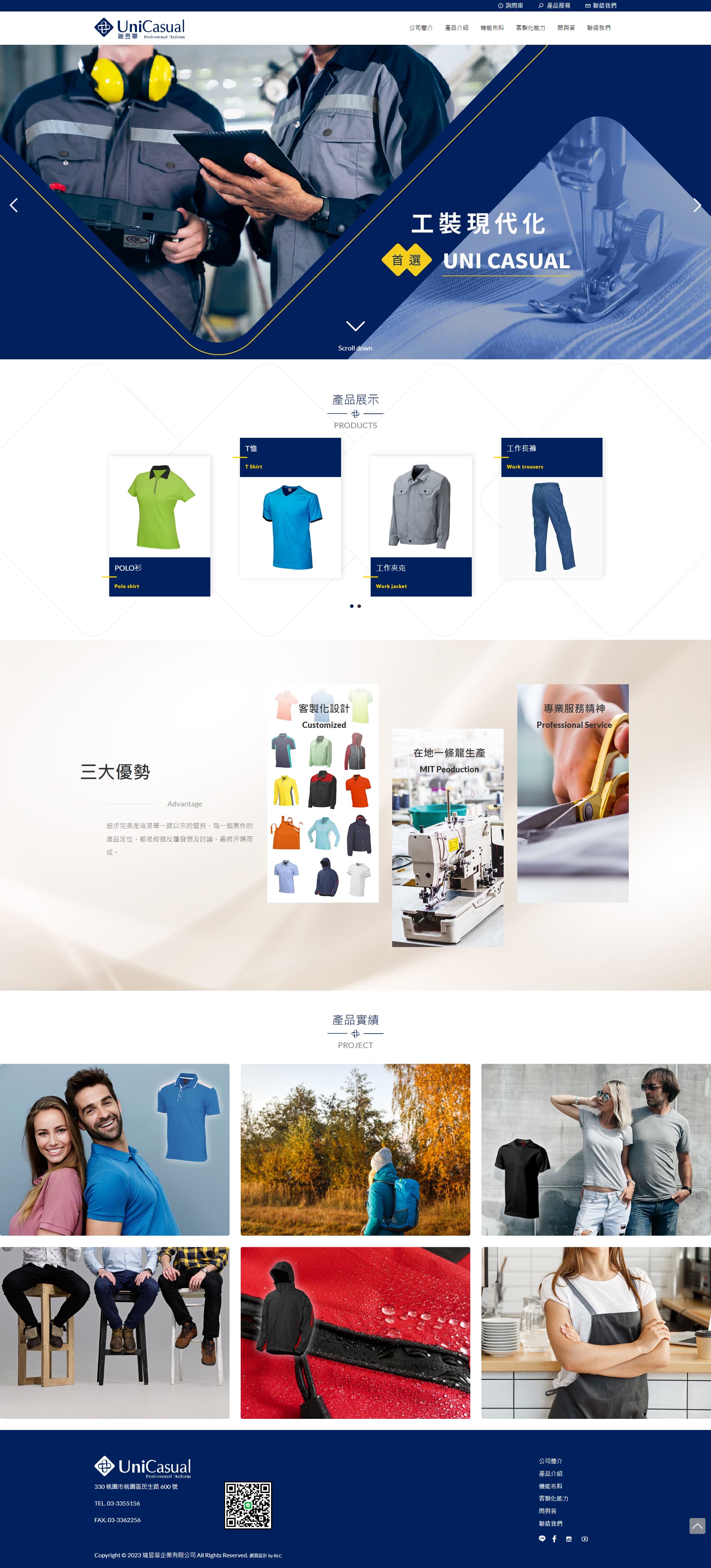 UniCasual 瑞昱華