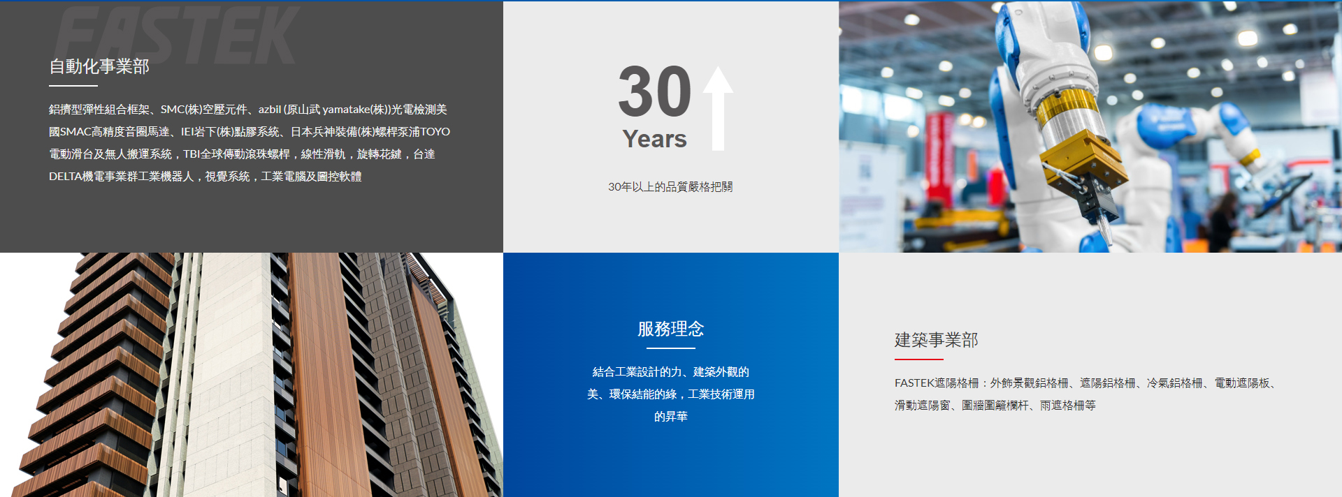 網頁設計～光鈦國際