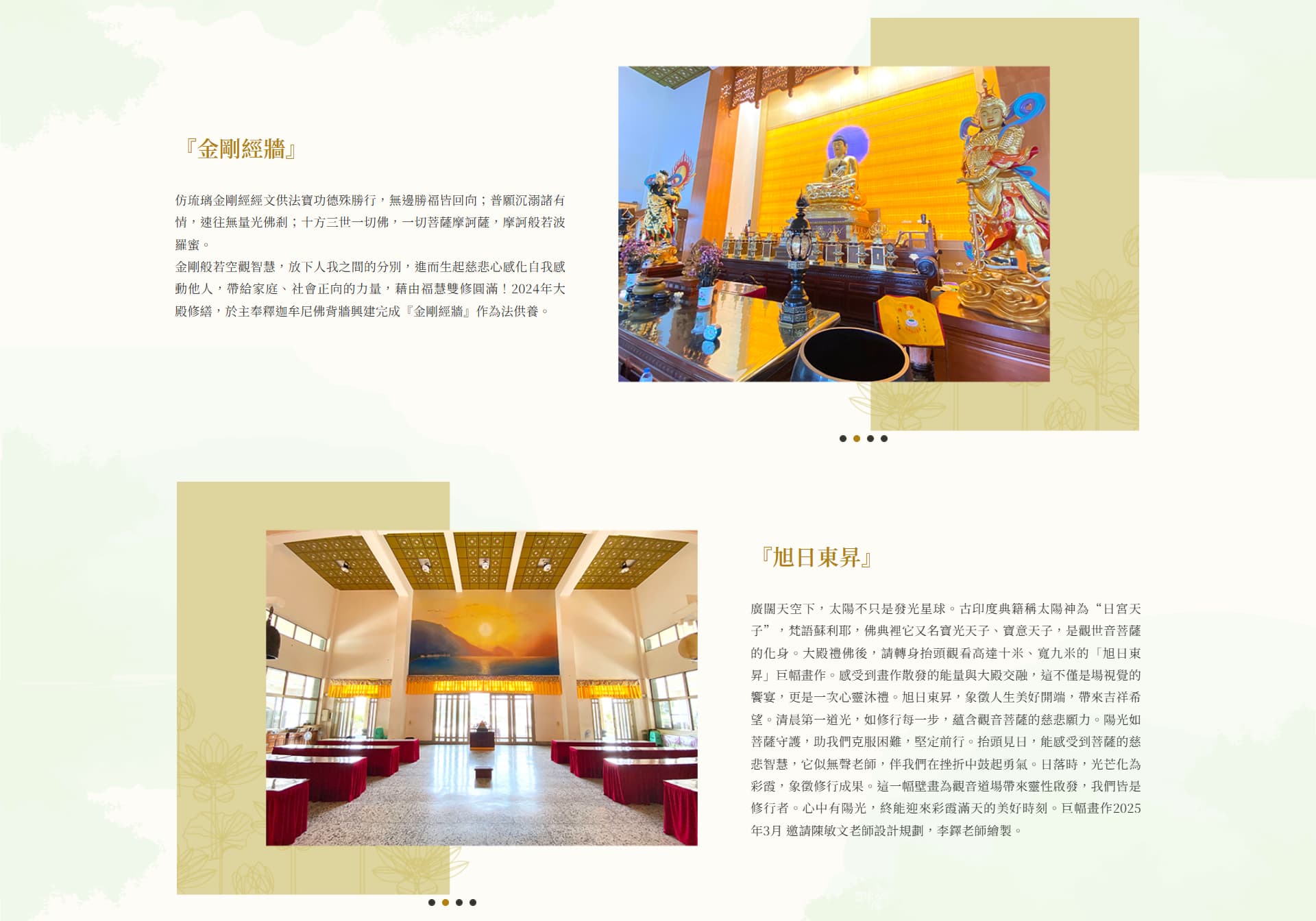 網頁設計~彰化龍泉寺