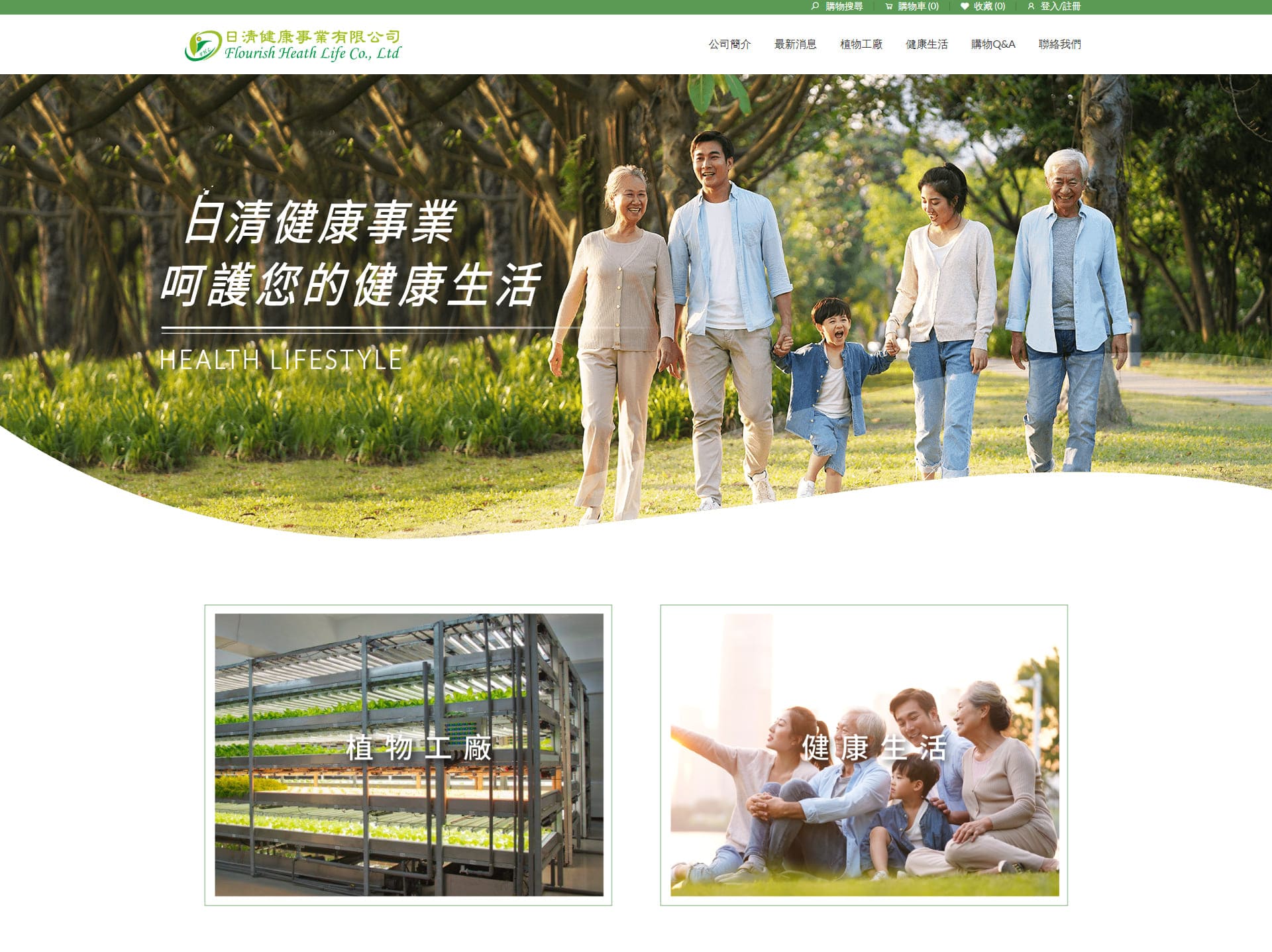 網路開店