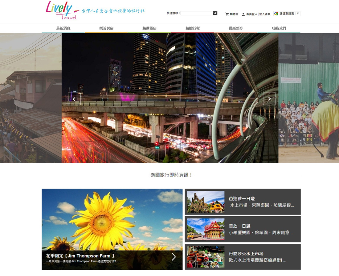 購物網站設計,網路開店系統