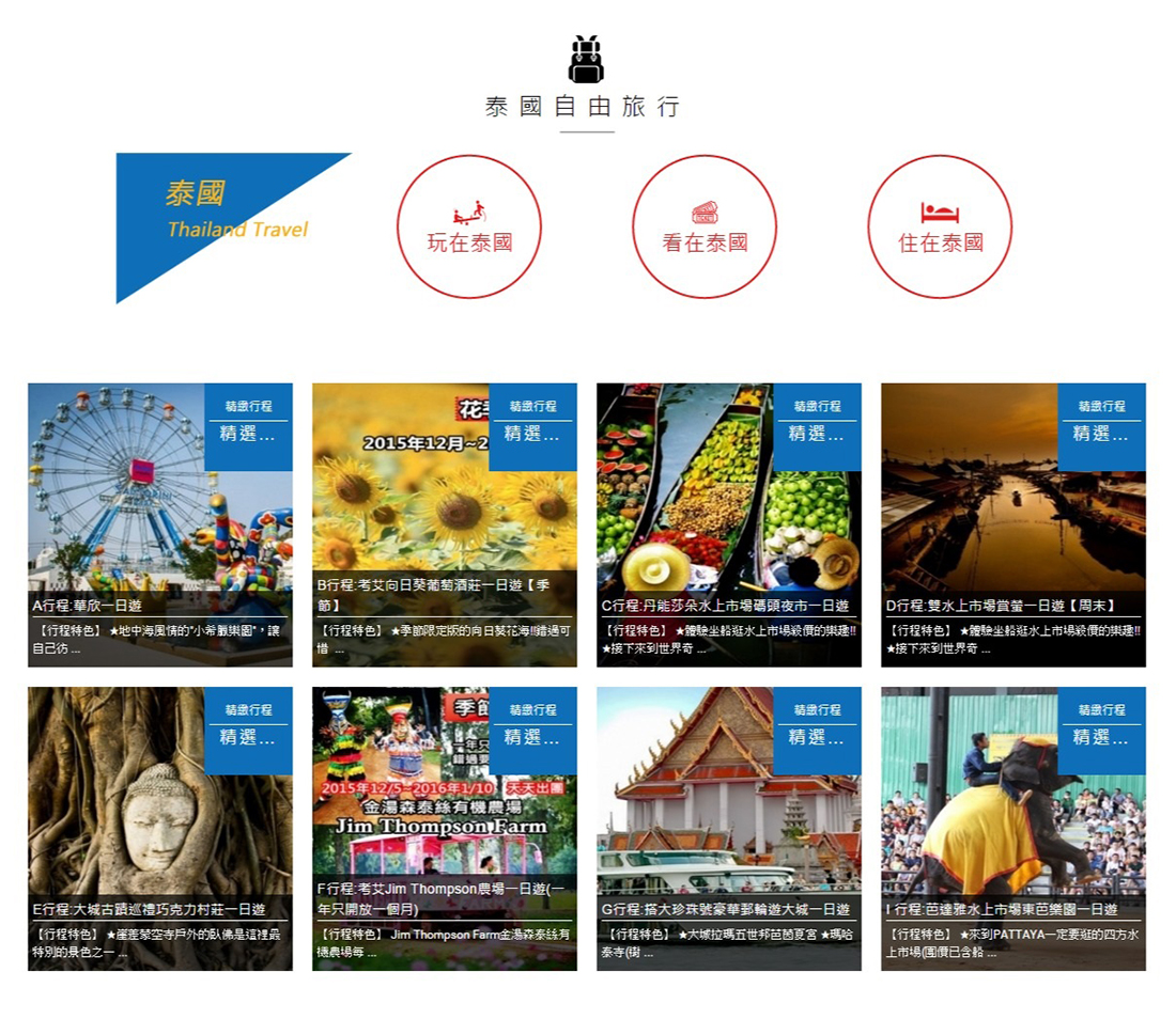 購物網站設計,網路開店系統