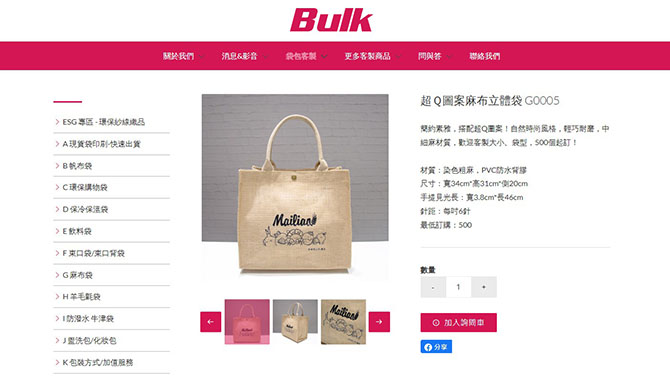 伯克 客制化袋包 