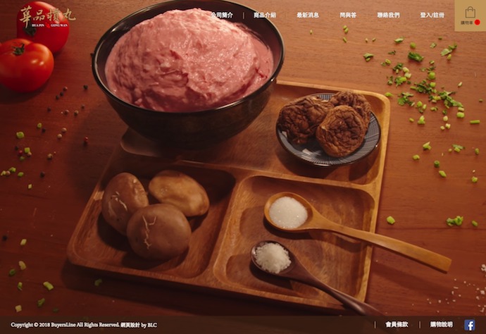 網路開店系統～華品摃丸