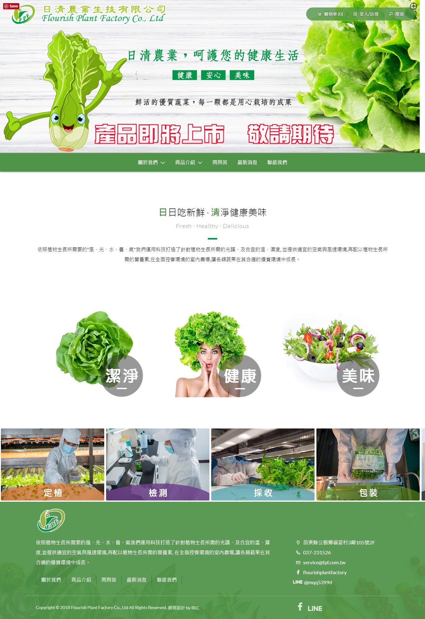 網路開店