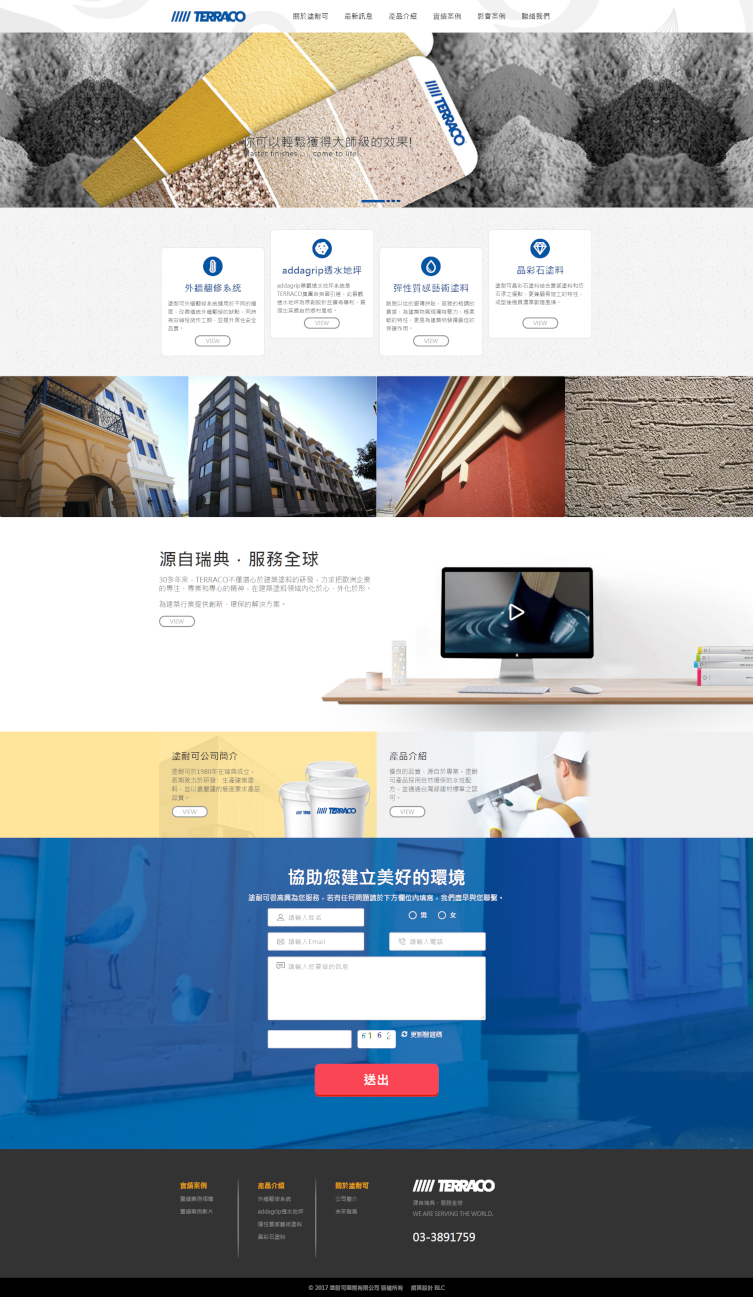 網頁設計