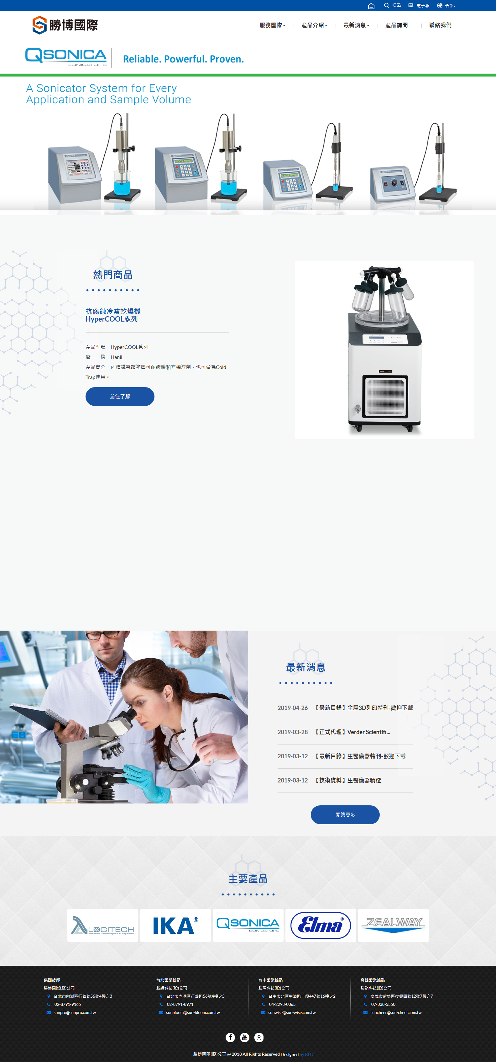 勝博國際有限公司