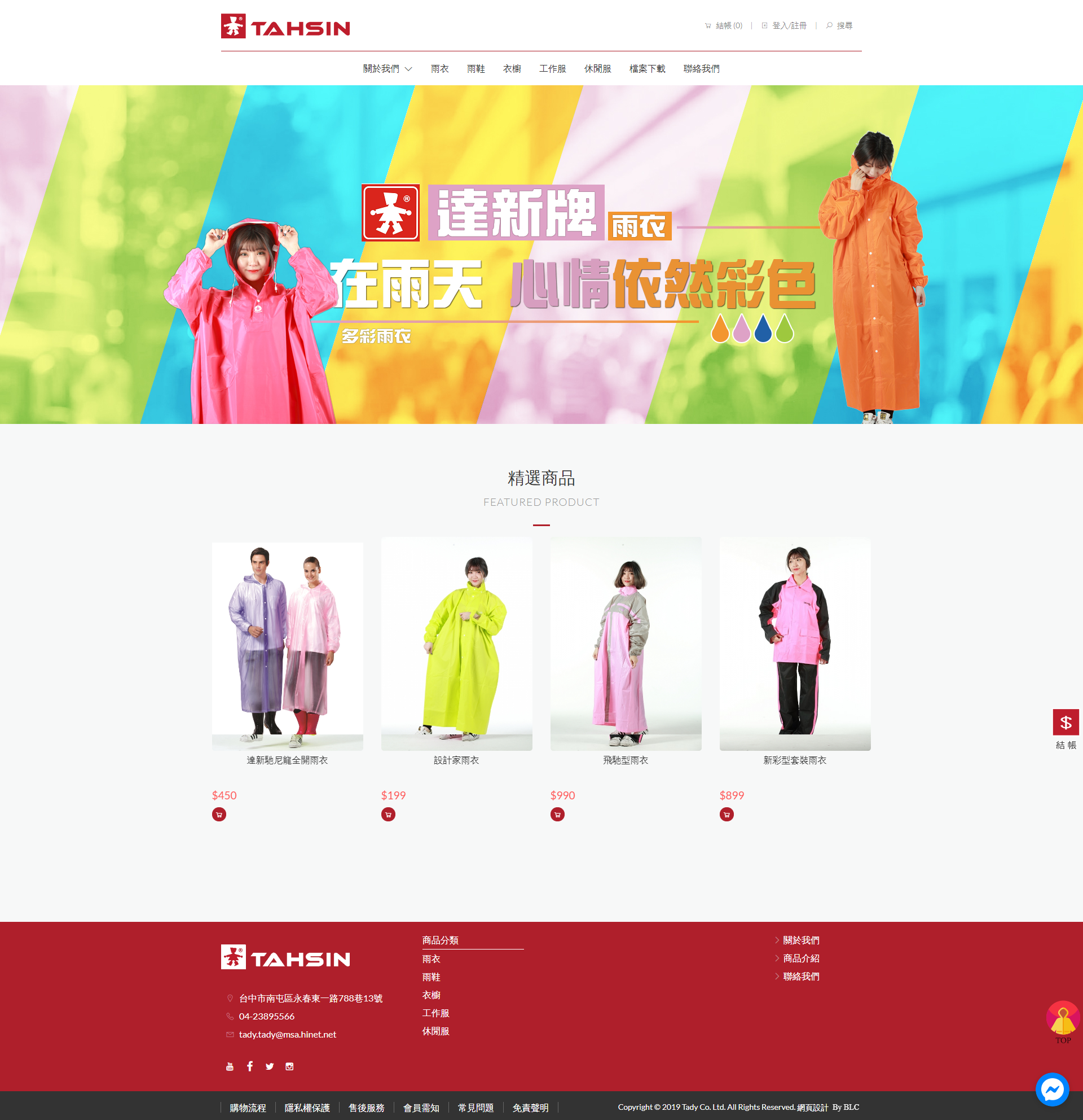 開店系統