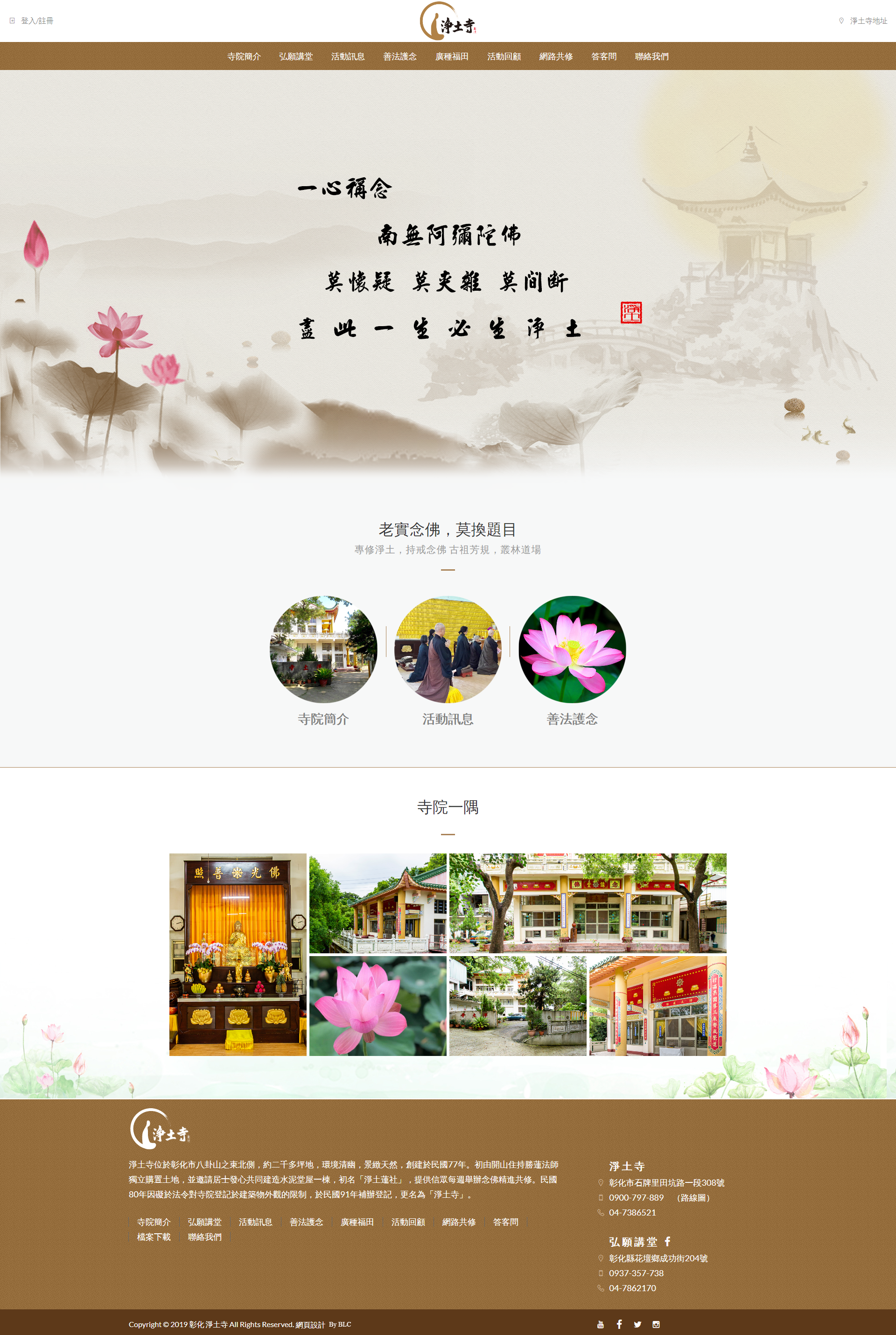 淨土寺