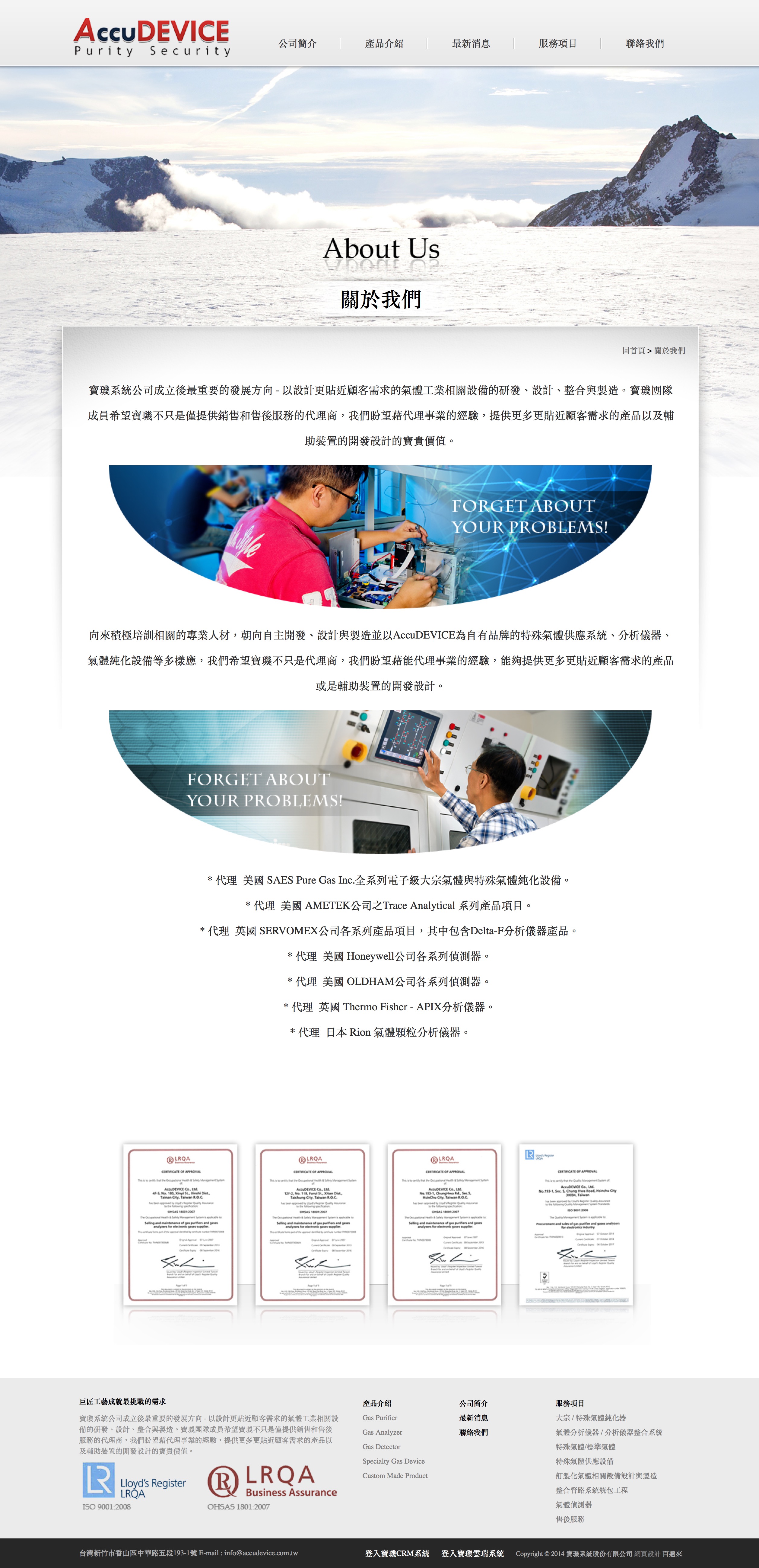 網頁設計～寶璣系統