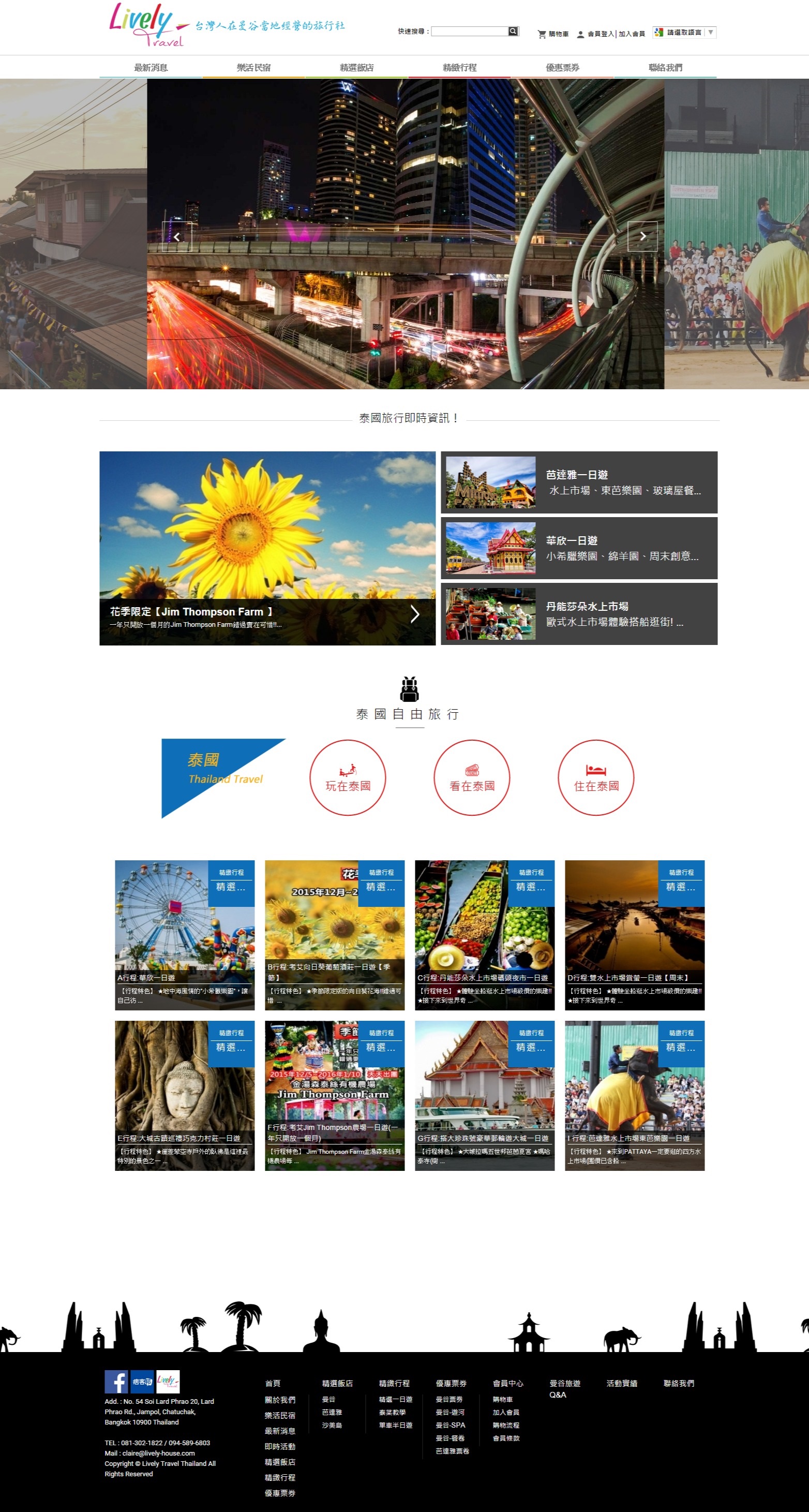 購物網站設計,網路開店系統