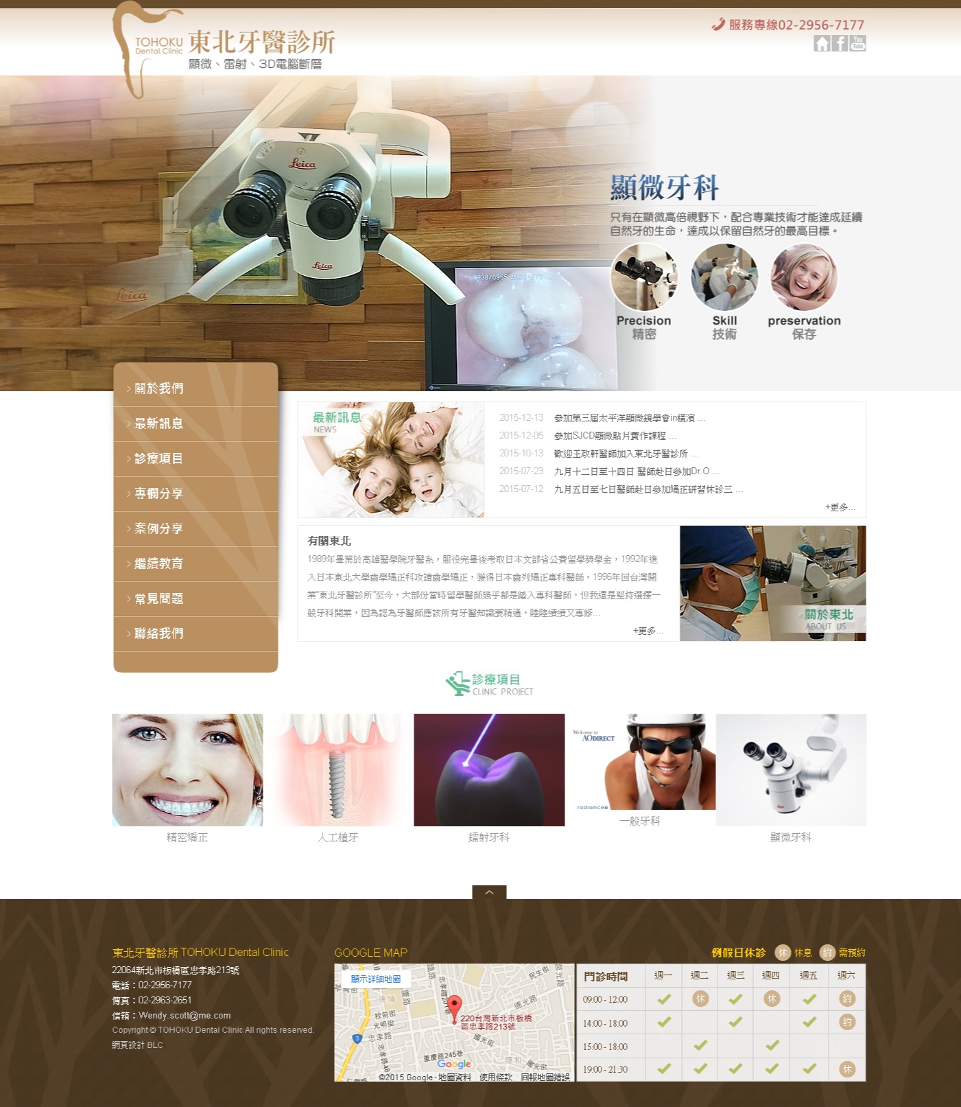 網頁設計