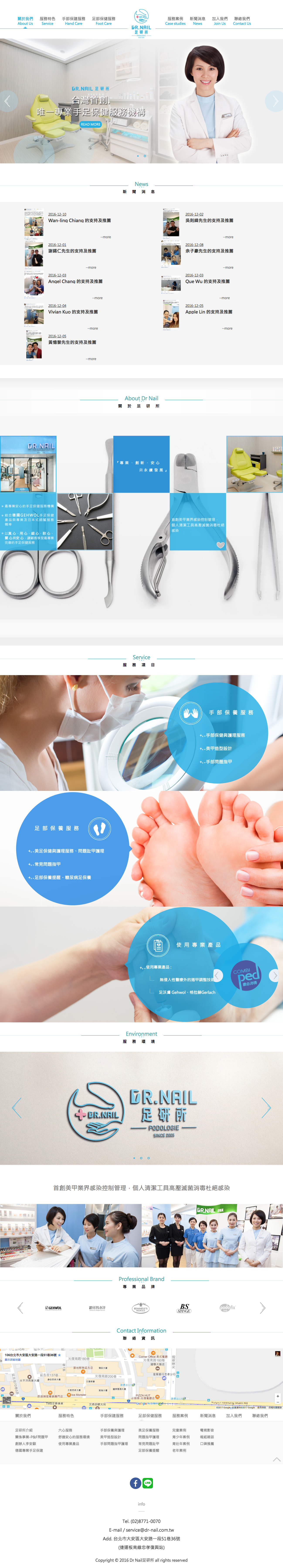 Dr Nail足研所