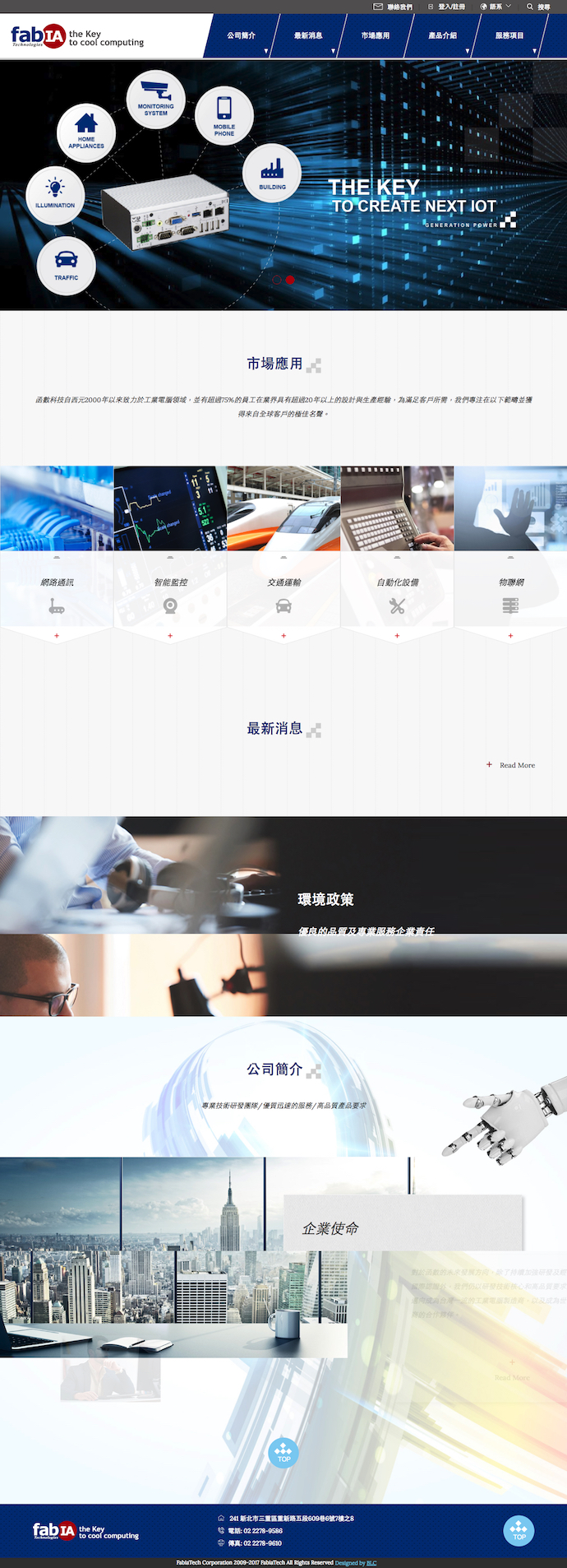 網頁設計～函數科技