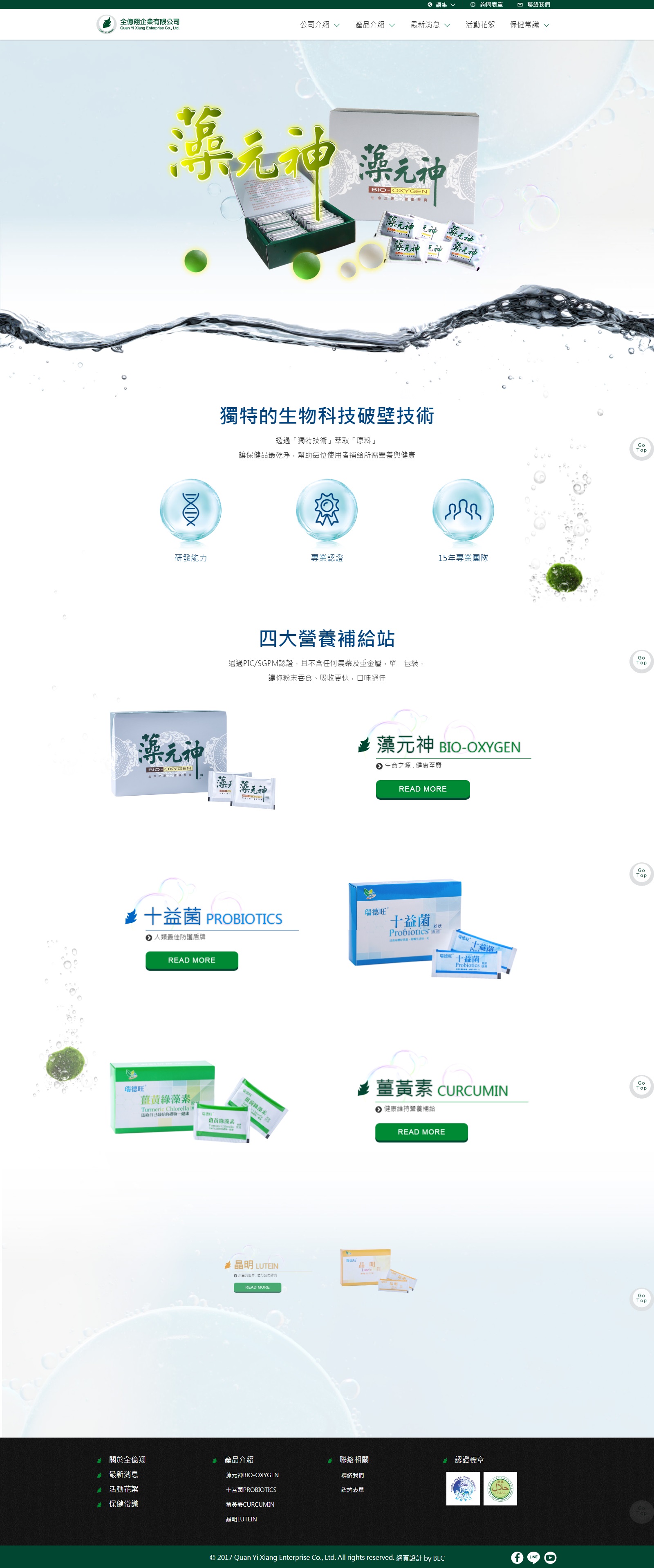 全億翔企業