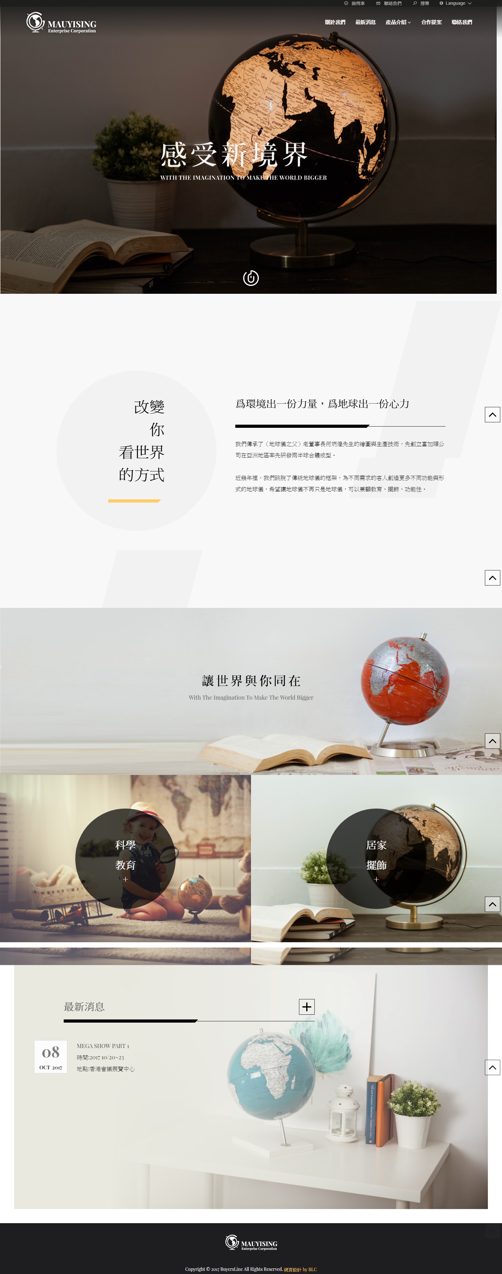 網頁設計～茂意興企業
