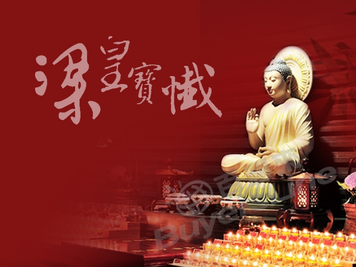 法鼓山 梁皇寶懺