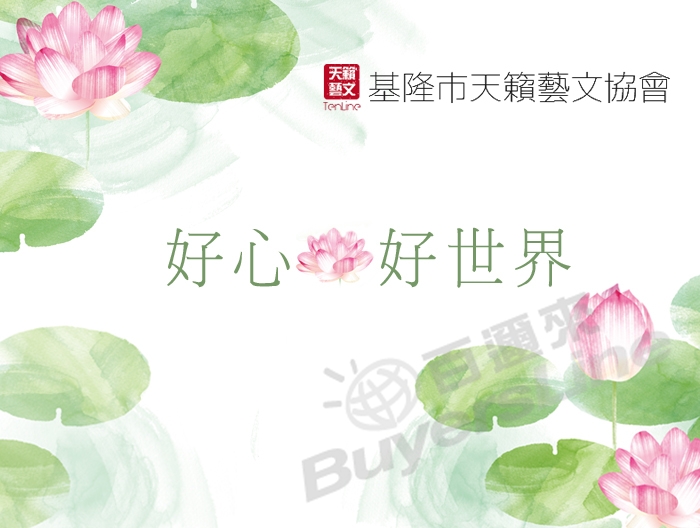 基隆市天籟藝文協會 網頁設計案例作品
