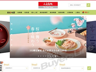 網頁設計～素食餐廳平台 網頁設計案例作品